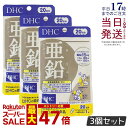 【3個セット】DHC 亜鉛 20日分 20粒 亜鉛 サプリメント DHC サプリメント ビタミン ビタミンC ビタミンB ミネラル サプリ 活力 元気 健康 健康維持 健康サプリ 健康サポート 美容 美容サプリ dhc ディーエイチシー ハードカプセル 国内正規品 送料無料
