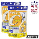 【2個セット】DHC ビタミンC ハードカプセル 60日分 120粒 サプリメント 健康食品 健康サプリ 美容サプリ ビタミン ディーエイチシー サプリメント ...