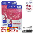 【2個セット】DHC 大豆イソフラボン エクオール 20日 DHC サプリメント 美容 サプリ 美容サプリメント 錠剤 女性 栄養補給 健康サプリ エイジング 更年期 エクオールサプリ 50代 well エクオール dhc 20日分 粒タイプ dhc ディーエイチシー 国内正規品 送料無料