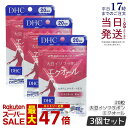【3個セット】DHC 大豆イソフラボン エクオール 20日 DHC サプリメント 美容 サプリ 美容サプリメント 錠剤 女性 栄養補給 健康サプリ エイジング 更年期 エクオールサプリ 50代 well エクオール dhc 20日分 粒タイプ dhc ディーエイチシー 国内正規品 送料無料