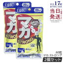 【2個セット】DHC マカ ストロング 20日分 60粒 DHC サプリメント 健康 健康維持 健康サプリ 健康サポート dhc ディーエイチシー マカ サプリ...