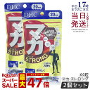 【2個セット】DHC マカ ストロング 20日分 60粒 DHC サプリメント 健康 健康維持 健康サプリ 健康サポート dhc ディーエイチシー マカ サプリ 国内正規品 送料無料