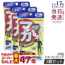 【3個セット】DHC マカ ストロング 20日分 60粒 DHC サプリメント 健康 健康維持 健康サプリ 健康サポート dhc ディーエイチシー マカ サプリ 国内正規品 送料無料