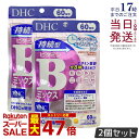 【2個セット】DHC 持続型 ビタミンBミックス 60日分 120粒 栄養機能食品 ビタミンB12 ナイアシン ビオチン 葉酸 ビタミン サプリメント 健康食品 健康サプリ 美容サプリ 健康応援 ディーエイチシー サプリメント DHC サプリメント ベ-シック 国内正規品 送料無料