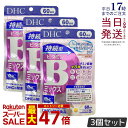 【3個セット】DHC 持続型 ビタミンBミックス 60日分 120粒 栄養機能食品 ビタミンB12 ナイアシン ビオチン 葉酸 ビタミン サプリメント 健康食品 健康サプリ 美容サプリ 健康応援 ディーエイチシー サプリメント DHC サプリメント ベ-シック 国内正規品 送料無料
