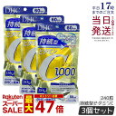 【3個セット】DHC 持続型ビタミンC 60日分 240粒 DHC サプリメント ビタミンC サプリメント ディーエイチシー サプリメント 国内正規品 送料無料
