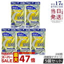 【5個セット】DHC 持続型ビタミンC 60日分 240粒 DHC サプリメント ビタミンC サプリメント ディーエイチシー サプリメント 国内正規品 送料無料