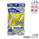 DHC 持続型ビタミンC 60日分 240粒 DHC サプリメント ビタミンC サプリメント ディーエイチシー サプリメント 国内正規品 送料無料