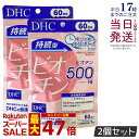 【2袋セット】DHC 持続型ビオチン 60日分 60粒 サプリメント 栄養機能食品 健康食品 健康サプリ 美容サプリ 健康応援 ディーエイチシー サプリメント ベ-シック DHCサプリメント 国内正規品 送料無料
