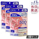 【3袋セット】DHC 持続型ビオチン 60日分 60粒 サプリメント 栄養機能食品 健康食品 健康サプリ 美容サプリ 健康応援 ディーエイチシー サプリメント ...