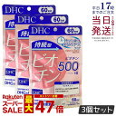 【3袋セット】DHC 持続型ビオチン 60日分 60粒 サプリメント 栄養機能食品 健康食品 健康サプリ 美容サプリ 健康応援 ディーエイチシー サプリメント ベ-シック DHCサプリメント 国内正規品 送料無料