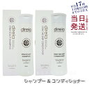 Direia ディレイア ステム ザ ディープ ヘアシャンプー300mL+コンディショナー 300mL ダメージ補修 ハリ ツヤ