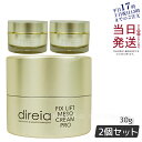 Direia メソクリーム 30g Fix Lift Meso Cream フィックスリフト メソ クリーム ディレイア 小顔クリーム