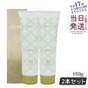 【2個セット】Direia ディレイア ディープ ザ ボディ クリーム プロ 150g Deep The Mesobody Cream Pro ボディクリーム ...