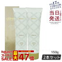 【2個セット】Direia ディレイア ディープ ザ ボディ クリーム プロ 150g Deep The Mesobody Cream Pro ボディクリーム マッサージクリーム ダイエット エステティックサロン サロン専売品 日本製 国内正規品 送料無料
