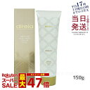 Direia ディレイア ディープ ザ ボディ クリーム プロ 150g Deep The Mesobody Cream Pro ボディクリーム マッサージクリーム ダイエット エステティックサロン サロン専売品 日本製 国内正規品 送料無料