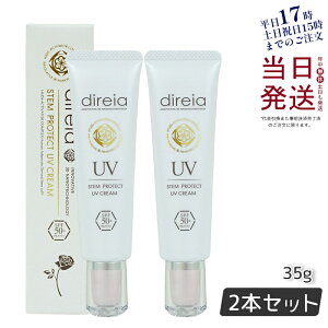 2ĥåȡۥǥ쥤 ƥ ץƥ UV ꡼ 35g Ƥߤ ١꡼ Stem Protect UV Cream UV Ƥɻ SPF50 + PA++++