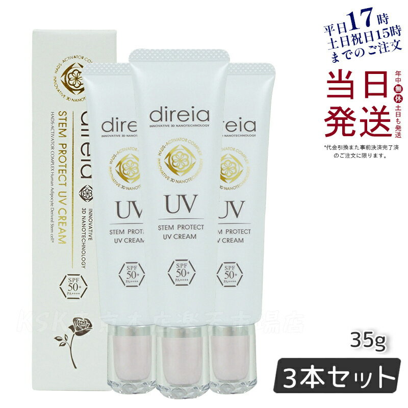 3ĥåȡۥǥ쥤 ƥ ץƥ UV ꡼ 35g Ƥߤ ١꡼ Stem Protect UV Cream UV Ƥɻ SPF50 + PA++++