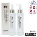 【2個セット】Direia ステム リペア クレンジング 150ml 毛穴ケア 微粒子グラスター メーク落とし黒ずみ 角栓 汚れ取る ディレイア Stem Repair Cleansing ステム リペア ヒト幹細胞培養液 w洗顔不要 洗顔料 ウォッシュ