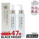 【2個セット】Direia ステム リペア クレンジング 150ml 毛穴ケア 微粒子グラスター メーク落とし黒ずみ 角栓 汚れ取る ディレイア Stem Re...