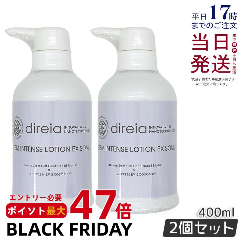 【2個セット】Direia ローション Stem Intense Use Lotion ディレイア ステム インテンス ユース 化粧水 400ml EXソーム ...