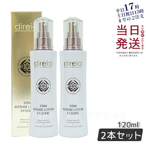 【2個セット】Direia ローション Stem Intense Use Lotion ディレイア スインテンス ユース 化粧水 120ml ツヤ 乾燥環境に うるおい 保湿 しっとり ヒト幹細胞培養液