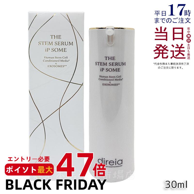 Direia ǥ쥤  STM  iP 30ml Ʊ ⵡǽ ˥塼 iPS ˦  ϥ Stem BIO COMPLEX...