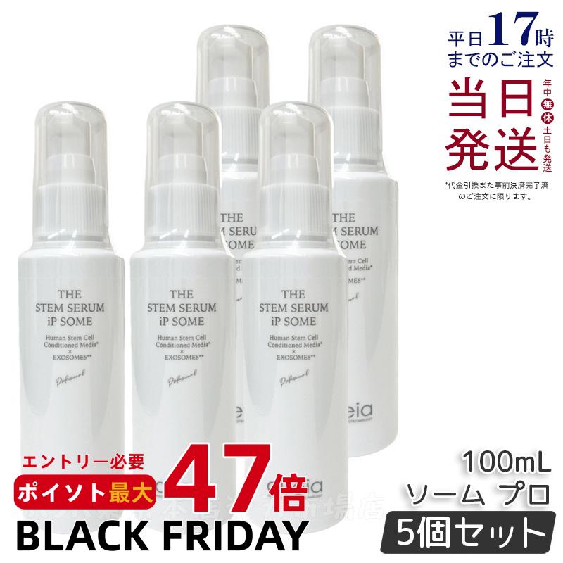 5ĥåȡ۶̳  STM  iP  ץ 100ml THE STEM SERUM iP SOME PRO ⵡǽ 󥰥 Ʊ ...