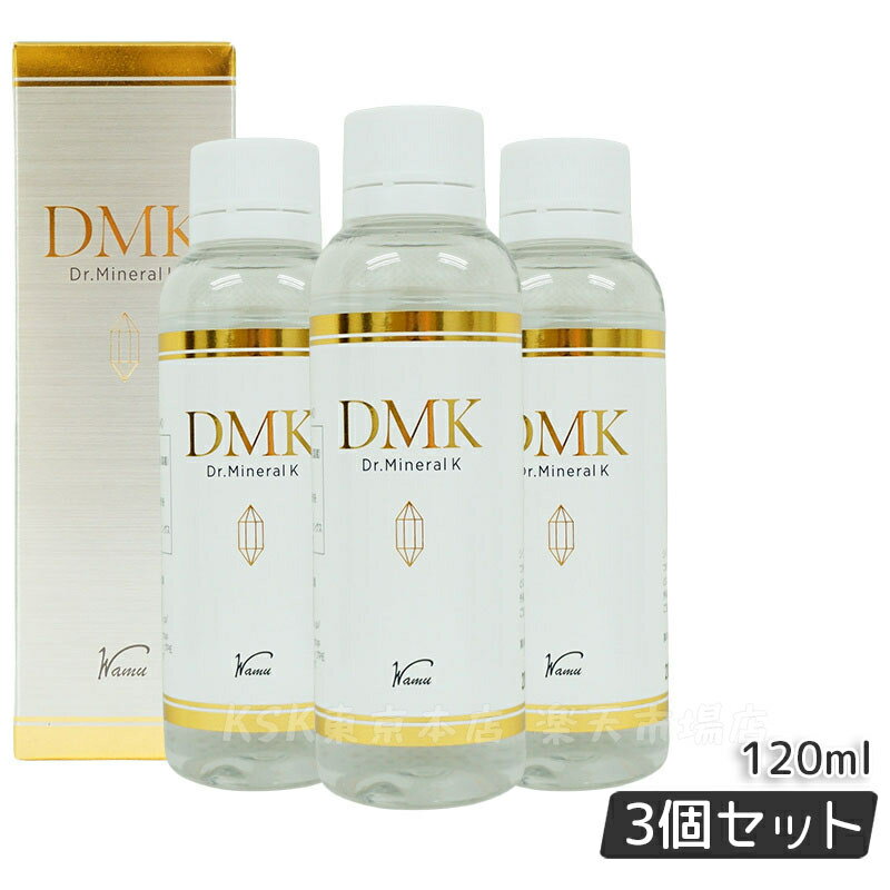 水溶性ケイ素 DMK ドクターミネラルK 120ml 3個セット サプリメント シリカ ケイ素 賞味期限2026年6月 日本製 国内正規品 送料無料