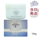 【サンプル付き】ドクターリセラ アクアヴィーナス モロッコ溶岩クレイパック 150g Dr.Recella パック 毛穴 ハリ モロッコ 国内正規品
