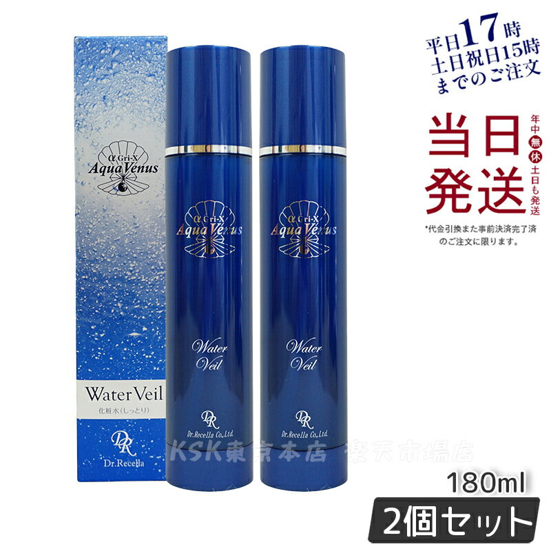 ドクターリセラ 化粧水 スプレー ピュアモイスチャーウォーターヴェール 化粧水 しっとりタイプ 180ml 乾燥肌向け スプレー うるおい 保湿 正規品 日本製