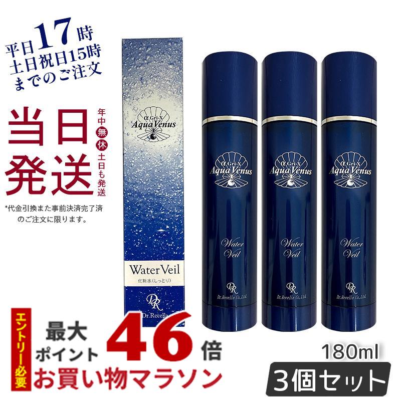 楽天KSK東京本店 楽天市場店【サンプル付き お得3本セット】ドクターリセラ 化粧水 スプレー ピュアモイスチャーウォーターヴェール 180ml 化粧水 しっとりタイプ Gri-X 乾燥肌 スプレー うるおい ミスト 保湿 普通肌 潤い 正規品 日本製 送料無料