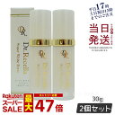 【2個セット】美容クリーム ドクターリセラ スーパーホワイト エクストラ Super White EX 30g 国内正規品 透明感 ハリ 乾燥 リニューアル Dr.recella 送料無料