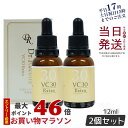 【サンプル付き 2個セット】ドクターリセラ アクアヴィーナス VC30 エクストラ 12ml 美容液 シミ 毛穴ケア 濃厚リッチビタミン 導入美容液 国内正規品