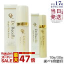 【リニューアル】美容クリーム ドクターリセラ スーパーホワイト エクストラ Super White EX 10g / 30g 容量選べる 国内正規品 透明感 ハリ 乾燥 美容クリーム Dr.recella 送料無料