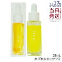 【正規品】 フルーシー フルーツ由来 ビタミンC カプセル美容液 28ml fru:c 美容液 高濃度 オールインワン 高濃度 ビタミンC 美容液 日本製 無添...