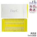 Fru:C フルーシー ビタミンドロップ 1ml×28包 フルーシー 美容液 高濃度 オールインワン 高濃度 ビタミンC 美容液 高濃度ビタミンC美容液 Wビタ...