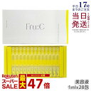 Fru:C フルーシー ビタミンドロップ 1ml×28包 フルーシー 美容液 高濃度 オールインワン 高濃度 ビタミンC 美容液 高濃度ビタミンC美容液 Wビタミン 日本製 ビタミンC 美容液 無菌密封 毛穴ケア 毛穴 ニキビ 敏感肌 黒ずみ 正規品 送料無料