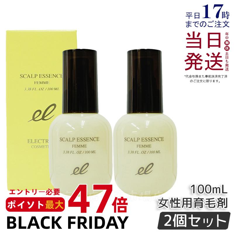 【2本セット】エレクトロン 薬用スカルプエッセンス ファム 100ml 女性用 育毛剤 医薬部外品 活性電子水 頭皮ケア スカルプ エッセンス 送料無料