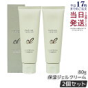 【2本セット】エレクトロン フェイスジェル ELECTRON 80g 保湿 ジェル オールインワン くすみ 電子コスメ 活性電子水 電気バリブラシ 保湿 下地 ...