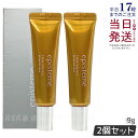 【2本セット】エピステーム アイパーフェクトショットB 9g 目元口元クリーム 美容クリーム アイクリーム episteme eye perfect shot ...