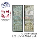 エステプロラボ グロウセル シャンプー500ml＆トリートメント500ml セット グランプロ ヘアケア