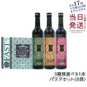 【ハーブザイム+パスタセット】エステプロラボ ファスティング 酵素ドリンク プチ断食 酵素ダイエット ファストプロ グルテンフリー パスタセット プレミアムボッ...