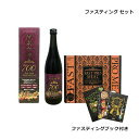 【ミール+ 酵素女神700】ファスティング セット ダイエット食品 エステプロラボ ファストプロミール 10食 12袋入 酵素女神700 ロゼゴールド・プレミアム 720ml プチ断食