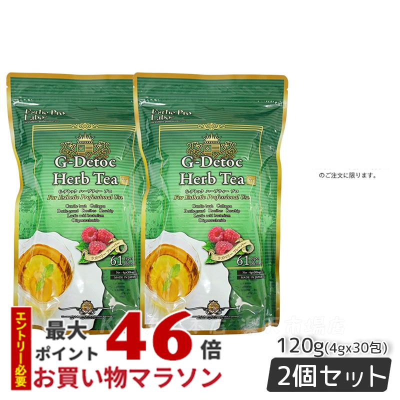 【2個セット】ダイエット紅茶 エステプロラボ gデトックハーブティー プロ 30包 お通じ 便通 改善茶 おいしい 腸活 排出系 賞味期限2025年12月 Esthe Pro Labo ダイエット スッキリ 紅茶 ルイボス ローズヒップ ブランド茶 日本製 天然素材 オーガニック ハーブティー