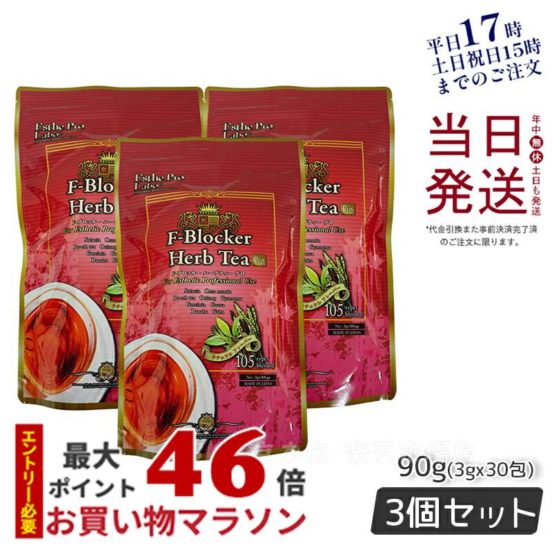 【2点購入でラベンダー】【あす楽】 TV大好評! するするぽん茶 4g×30包【スッキリほうじ茶風味】【約2か月半分】( 無添加自然植物100％ すっきりほうじ茶味 ランキング 安心 安全 お茶 茶 ティ パック ティーバッグ 食物繊維 健康茶 宅配便秘密配送可能 )【 送料無料 】