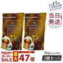 【2個セット】エステプロラボ キャラメル デトック ハーブティー プロ 3g×30包 排出系ハーブティー ダイエット 食物繊維 スッキリ 賞味期限2026年9月...