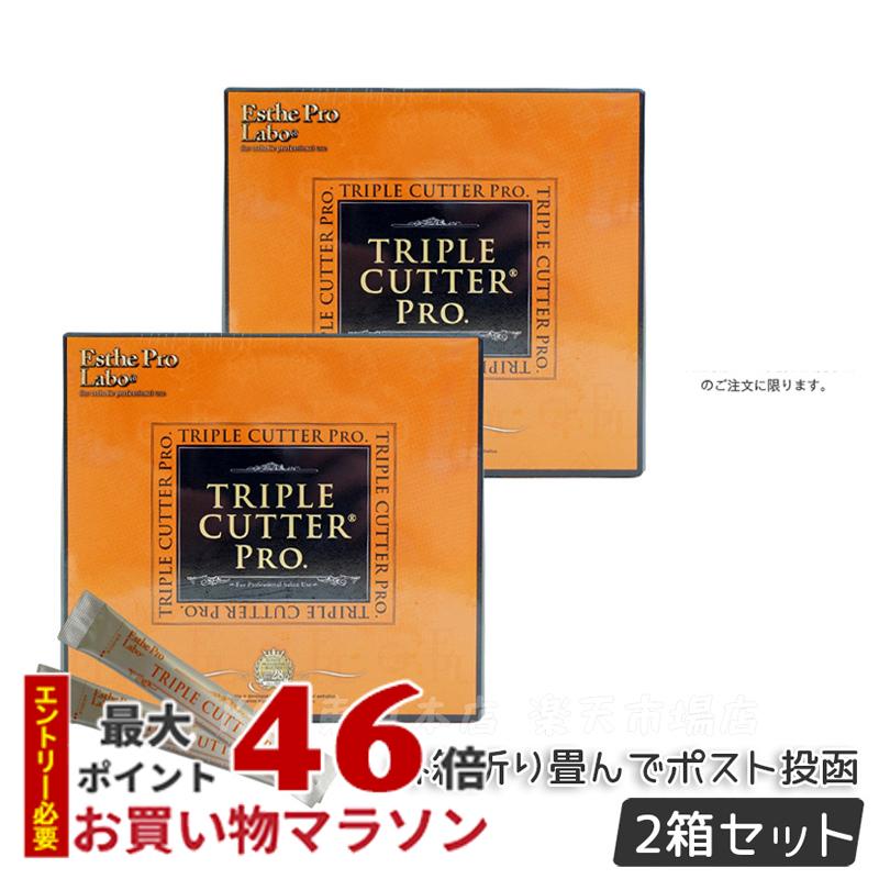 【2箱 箱あり】エステプロラボ トリプル カッター プロ 3g×30包 ダイエット サプリ カロリー 脂 油 炭水化物 糖 カット 美容 賞味期限2026年3月