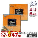 【2箱 箱あり】エステプロラボ トリプル カッター プロ 90g 30包 ダイエット サプリ カロリー 脂 油 炭水化物 糖 カット 美容 母の日プレゼント プチギフト Esthe Pro Labo TRIPLE CUTTER PRO 賞味期限2027年7月