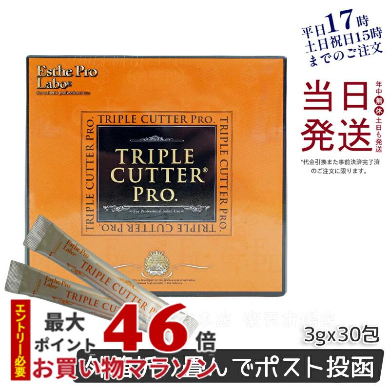 ڥݥȡۥƥץ ȥץ å ץ 90g 30 å ץ ꡼   ú岽ʪ  å  ץ쥼 ץե Esthe Pro Labo TRIPLE CUTTER PRO ̣2026ǯ3